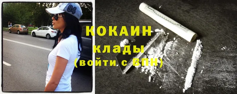 где найти   Бокситогорск  Cocaine VHQ 