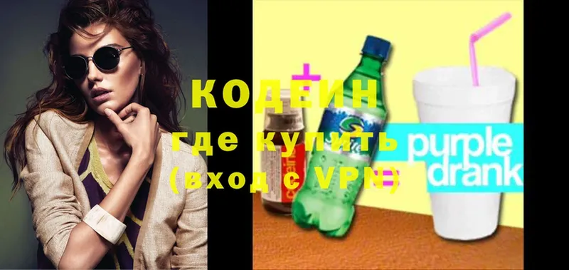 Кодеиновый сироп Lean Purple Drank  mega зеркало  Бокситогорск 