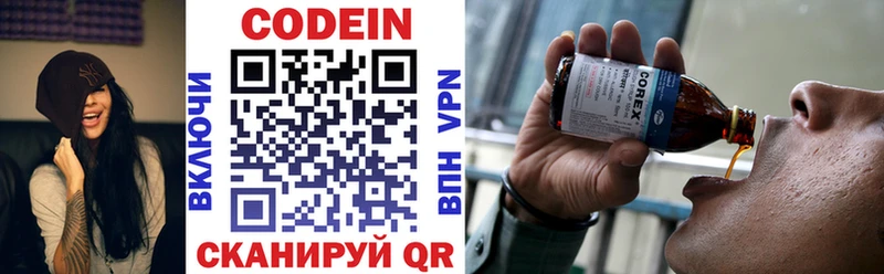 Кодеин напиток Lean (лин)  продажа наркотиков  Бокситогорск 