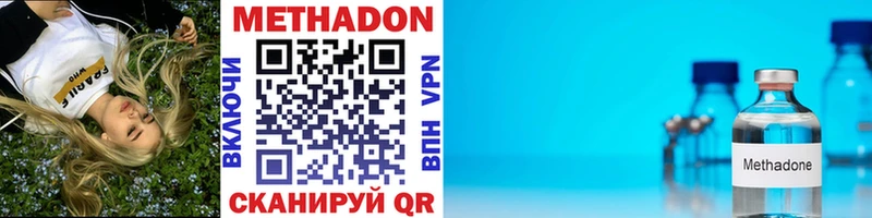 закладка Бокситогорск МЕТАДОН VHQ